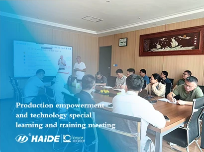 Production empowerment and technology special learning and training meeting Production empowerment and technology special learning and training meeting